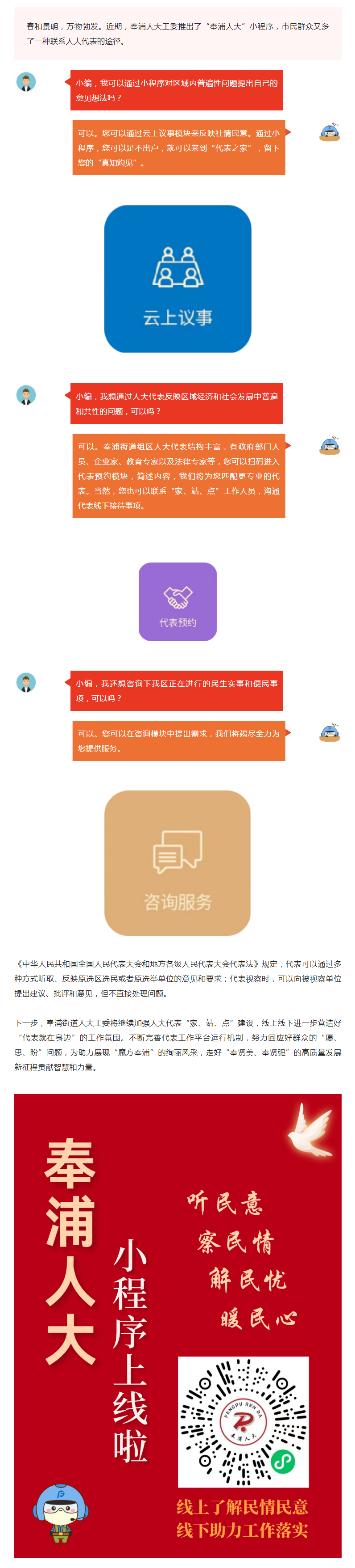 下载小程序