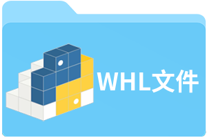 whl是什么意思