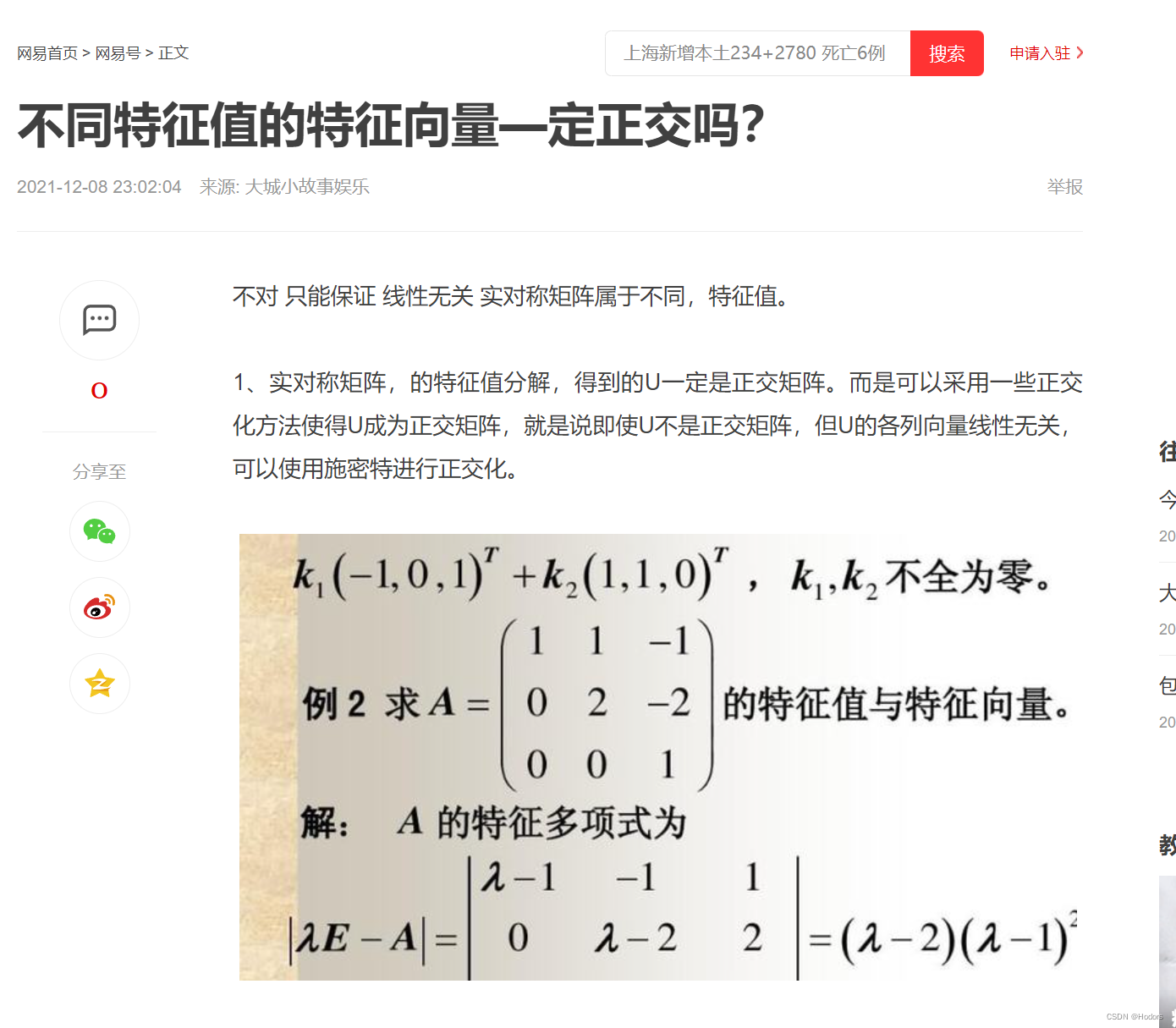 向量正交什么意思