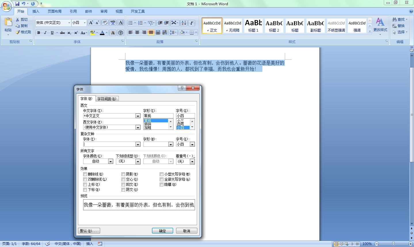 word2007