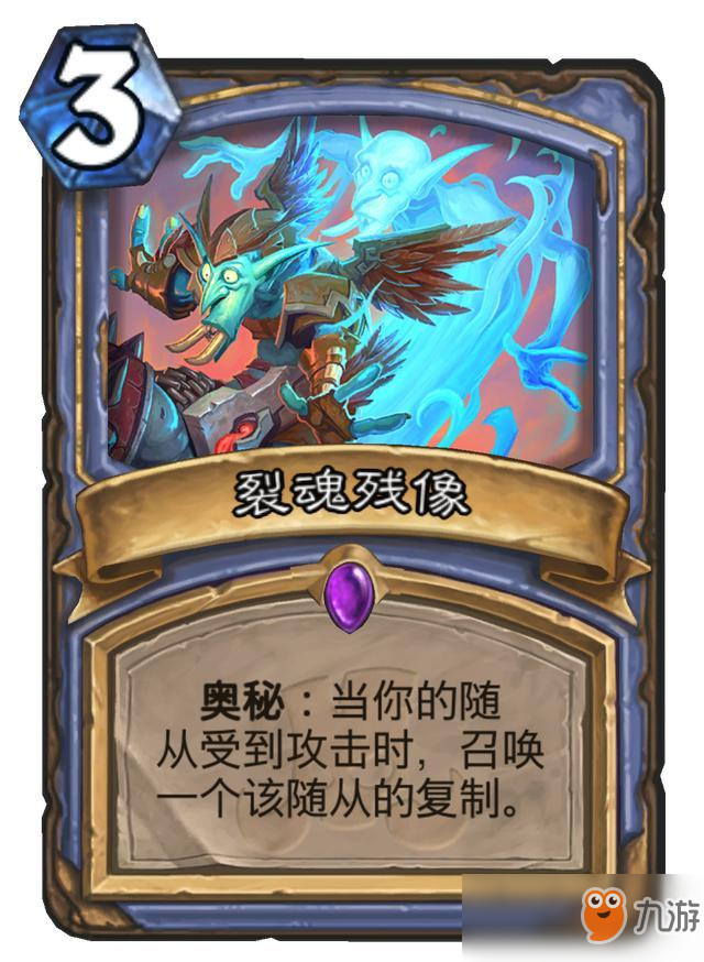 裂魂