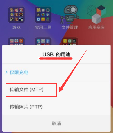 小米连接电脑