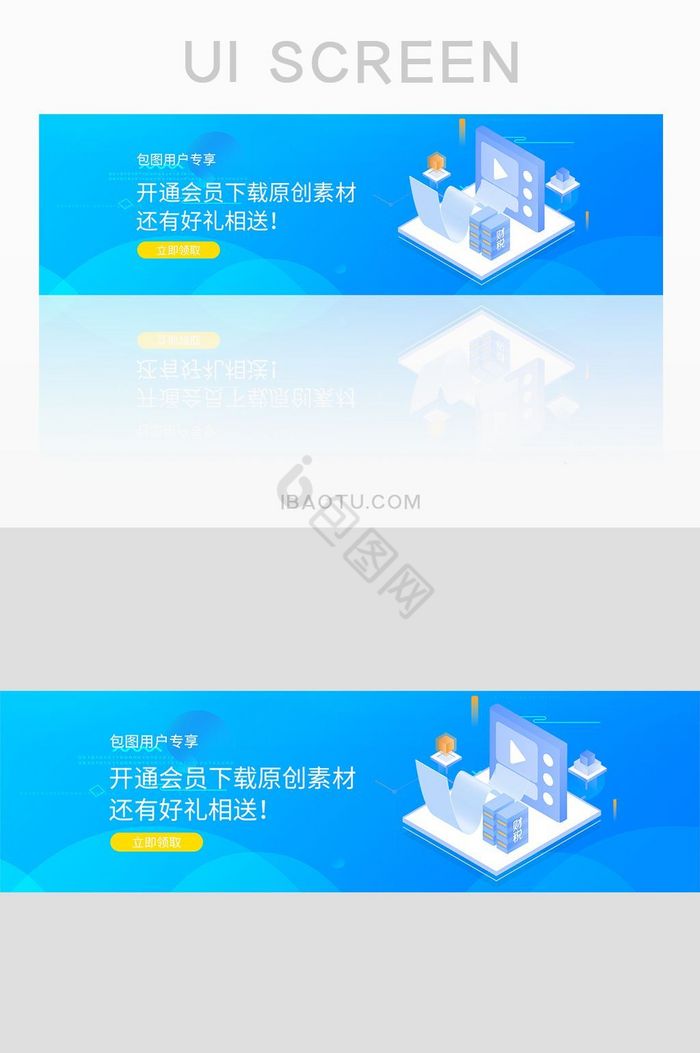 网站banner