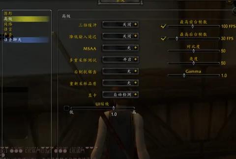 魔兽世界画面设置
