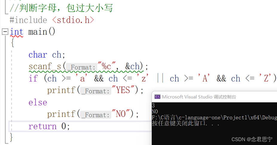 一个字符