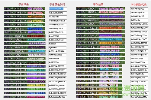 天龙八部字体