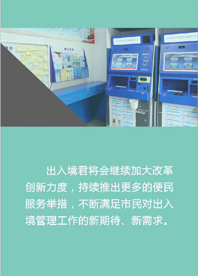 深圳出入境电话