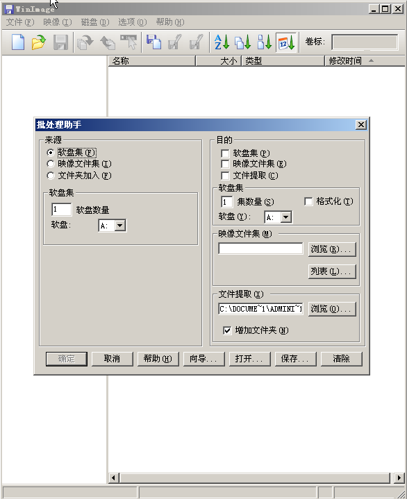 winimage