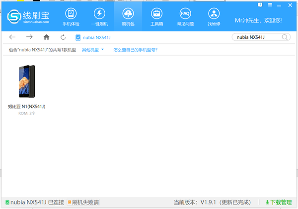 小白刷机网