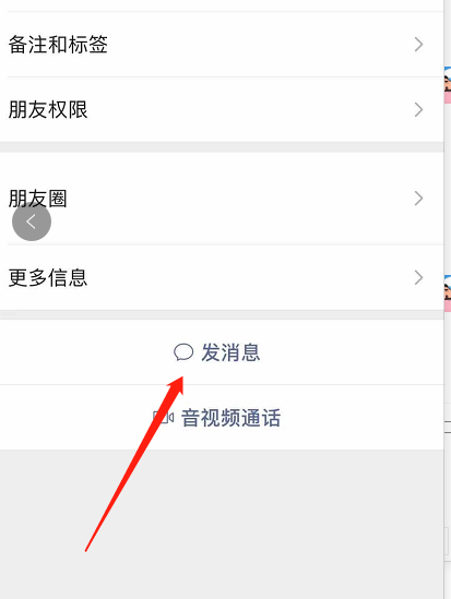 微信单向好友