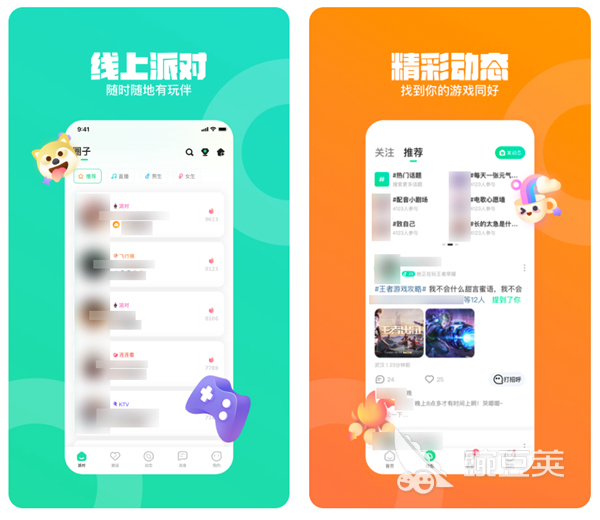 游戏语音软件