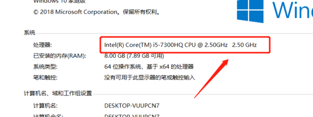 查看cpu型号