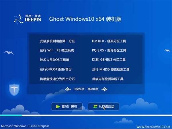 深度技术官网