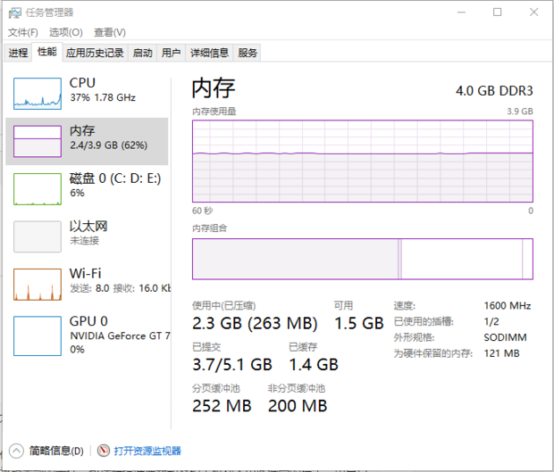 任务管理器打不开