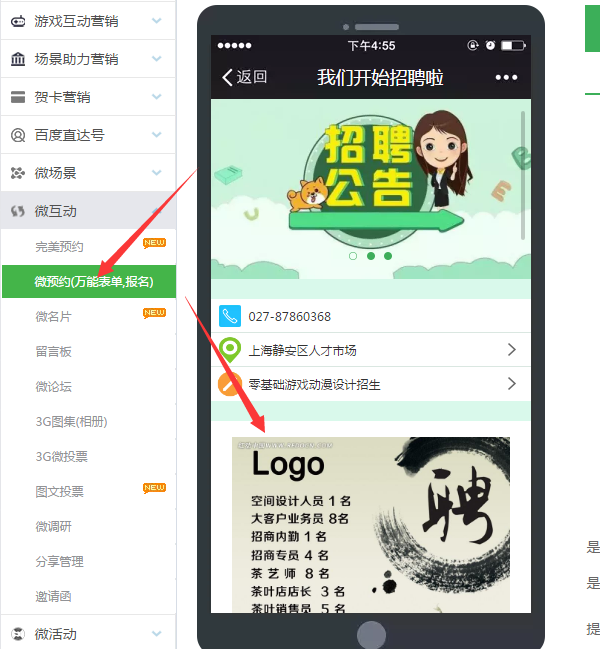 如何发布招聘信息