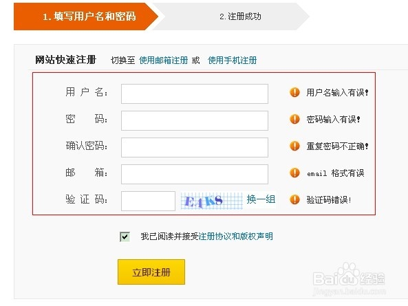 网站易用性