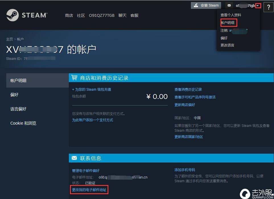 全球邮箱