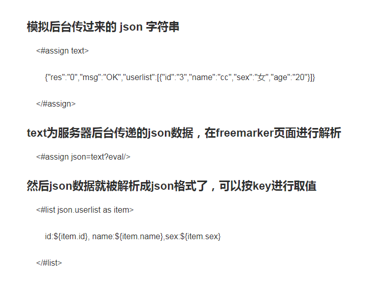 json转字符串