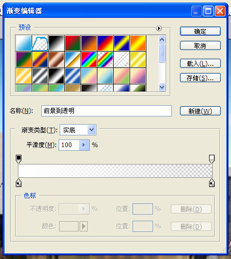 ps边缘模糊