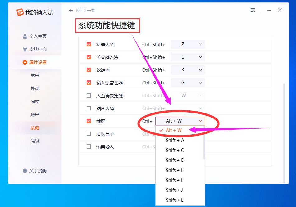 输入法怎么设置
