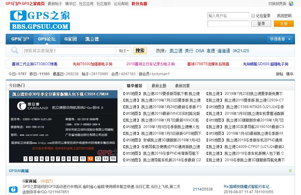 论坛导航