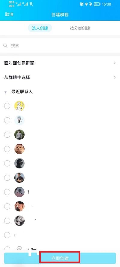 qq如何建群