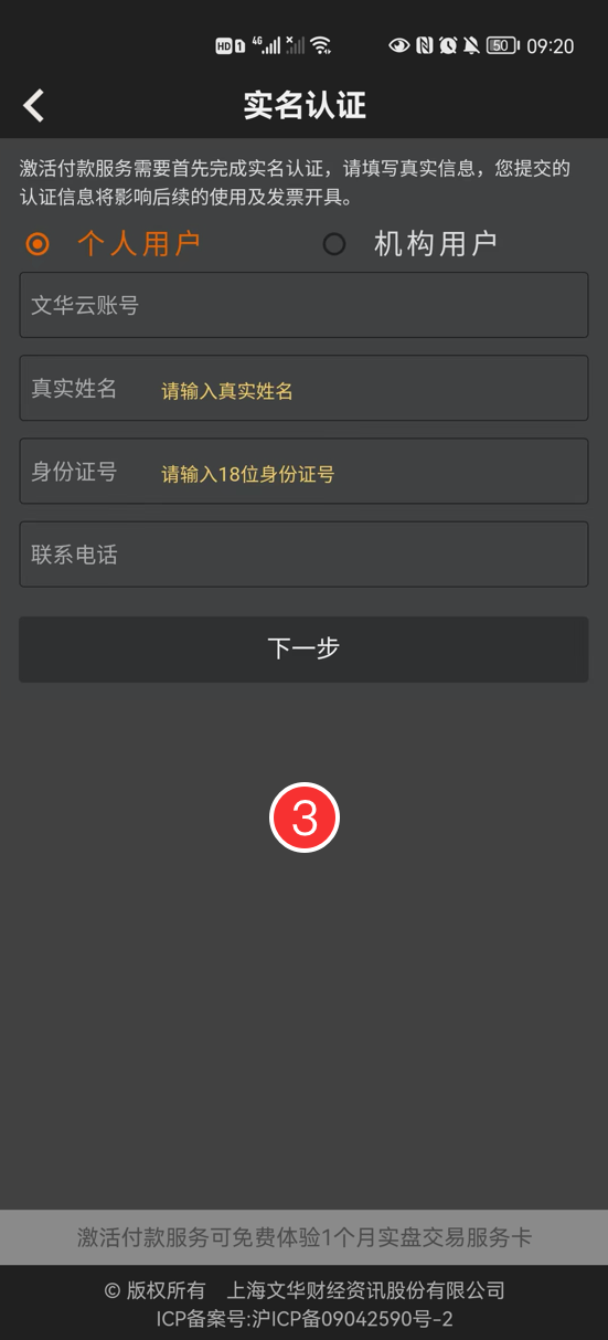 产品激活