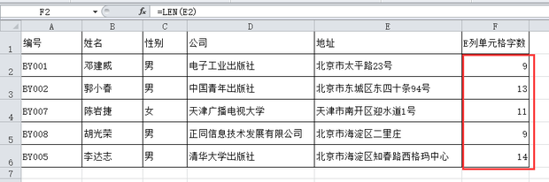 字数计算