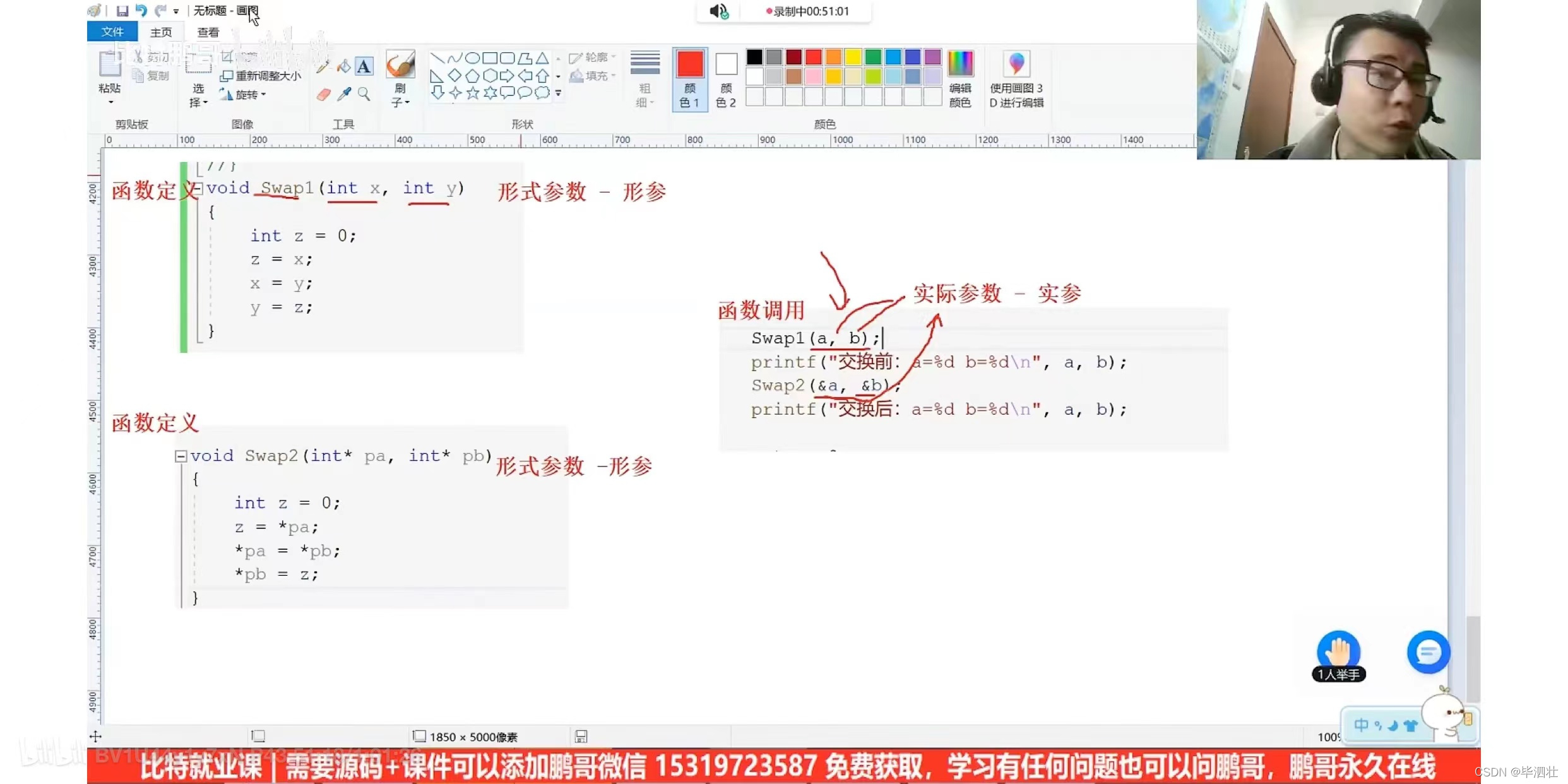 形参