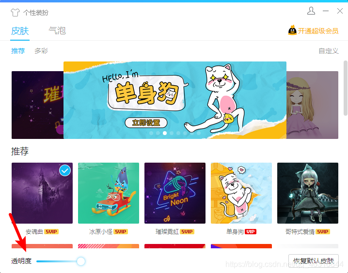 qq背景怎么换