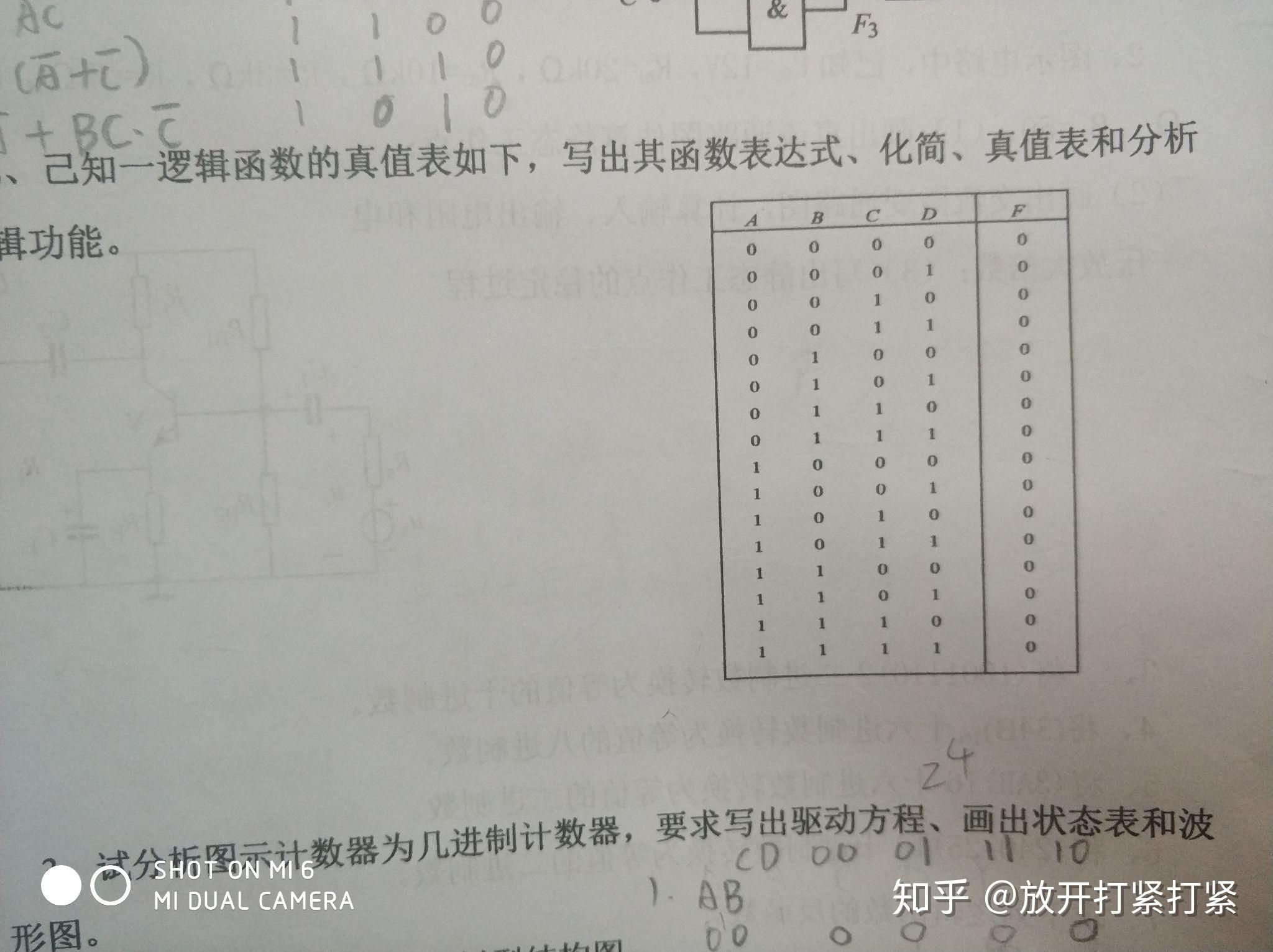 逻辑值