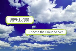 免费云主机
