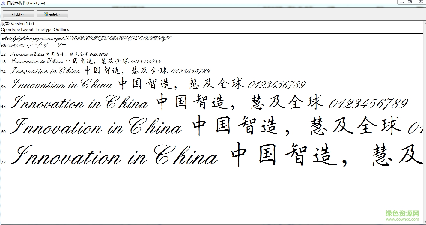 字体ttf