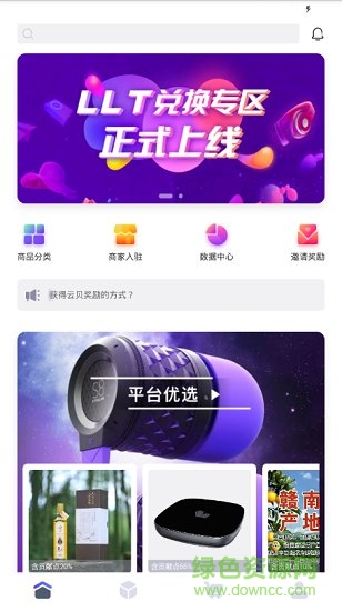 云贝