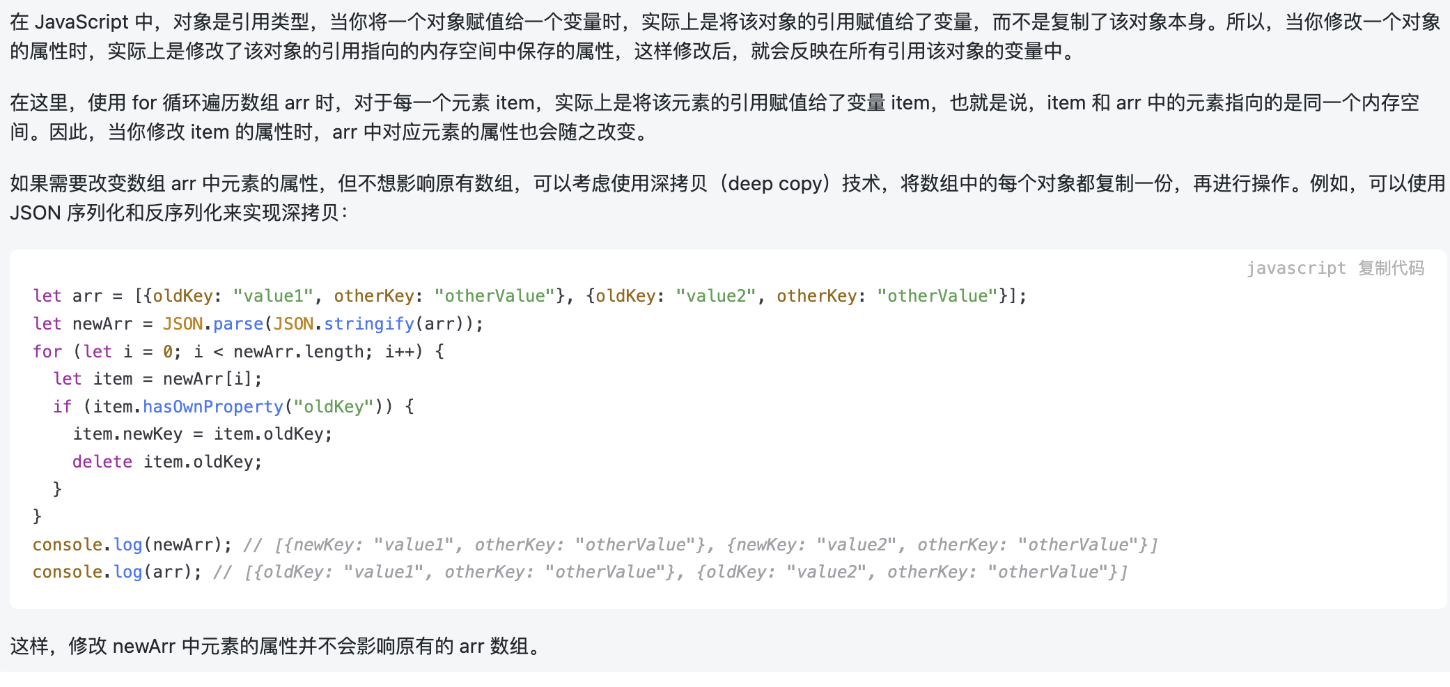 js对象转数组