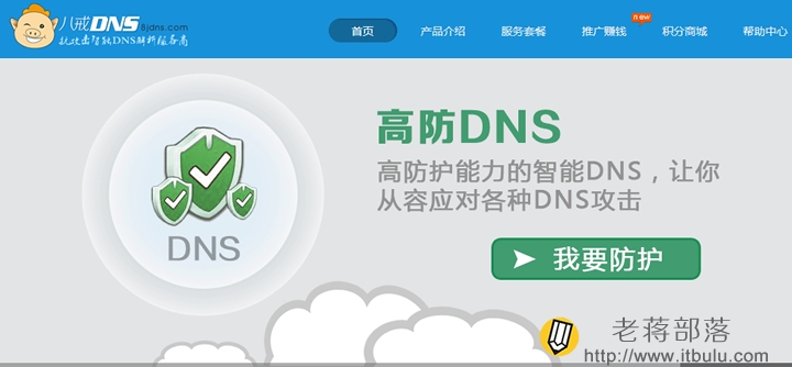 dns工具
