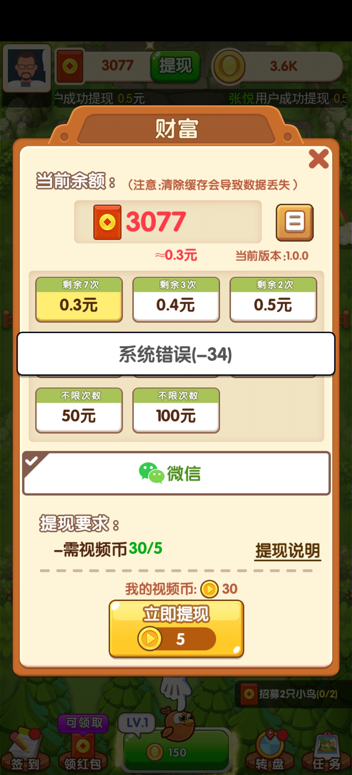 提现游戏