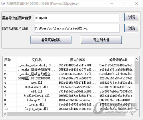 md5计算