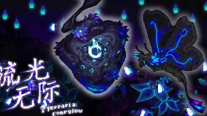 泰拉瑞亚mod
