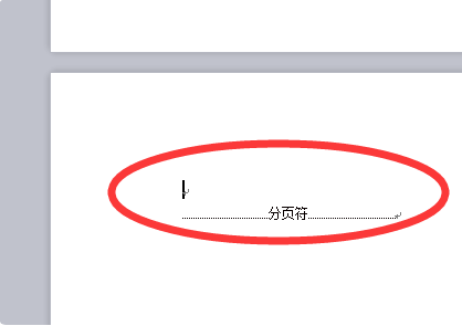 怎么显示分页符