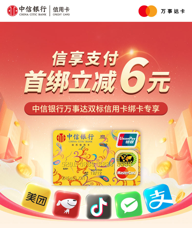 徽信支付