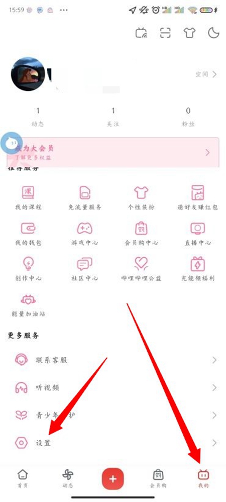 b站密码格式