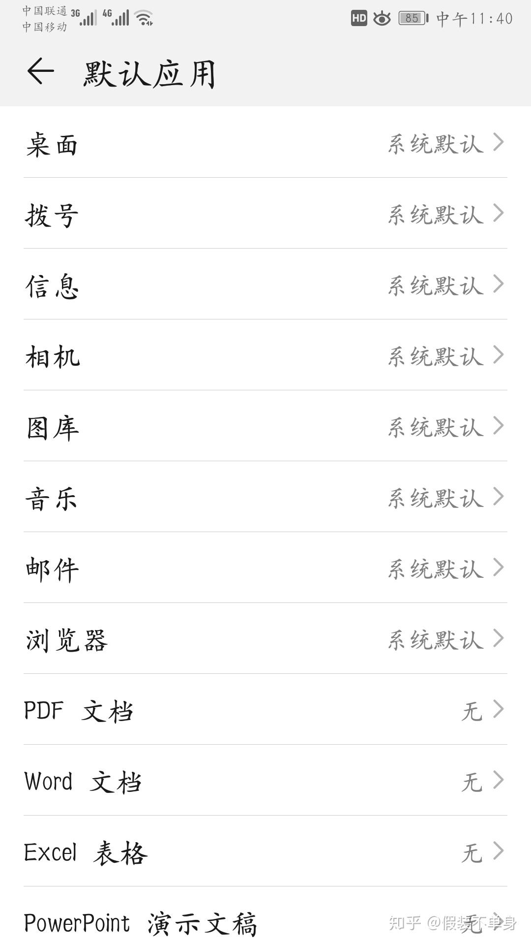 怎么修改应用名称
