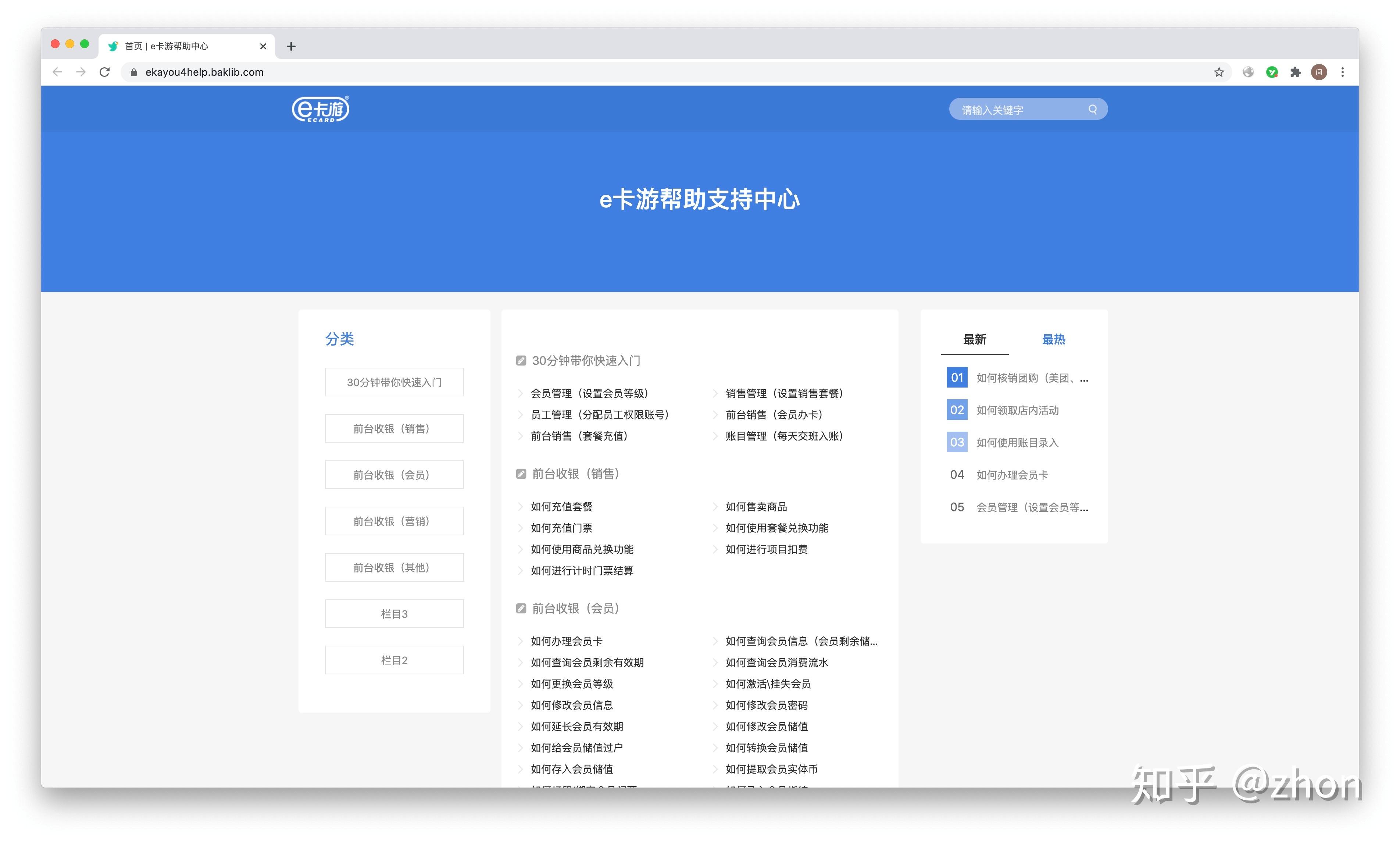 帮助文档