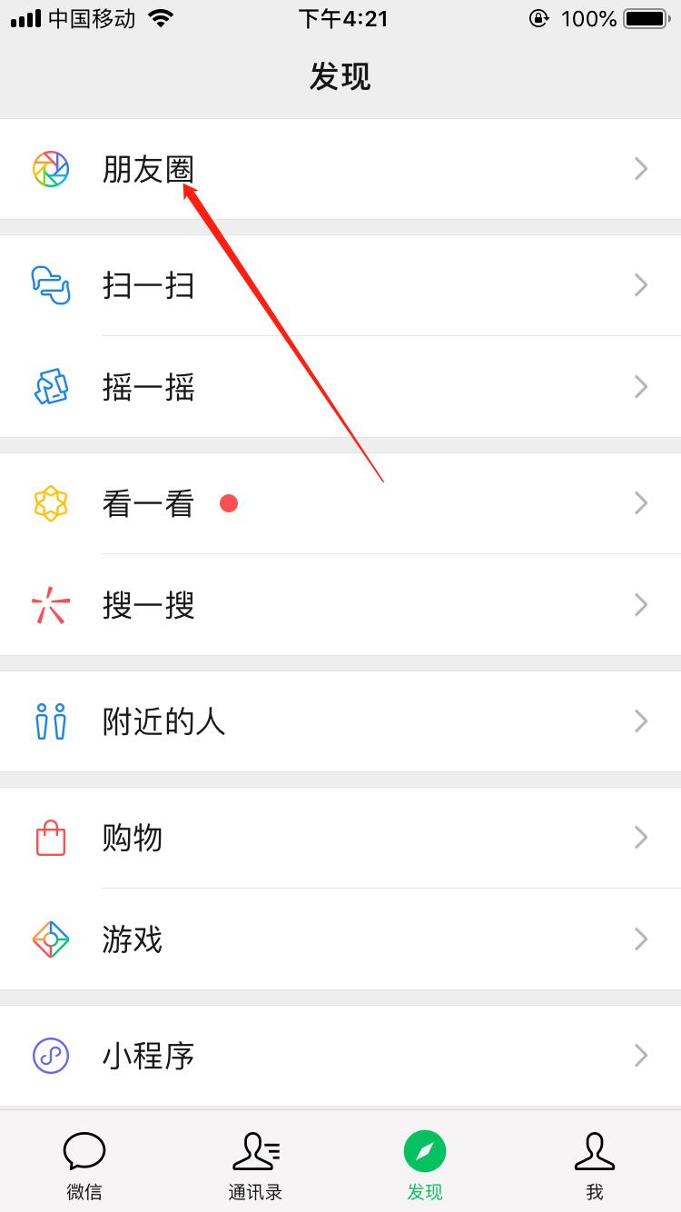 朋友圈只发文字
