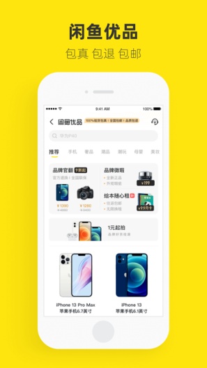 闲鱼拍卖入口