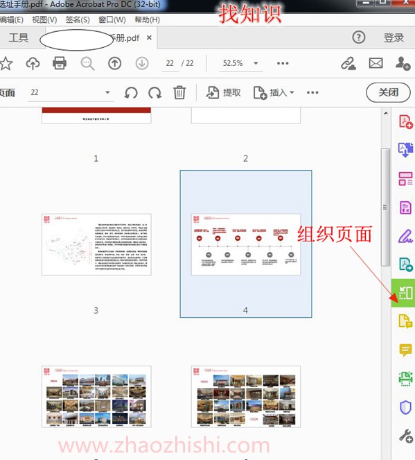 pdf删除
