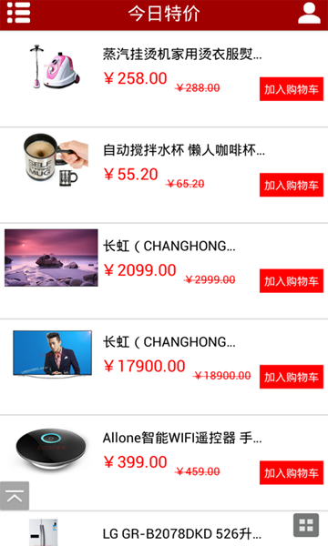 特价网