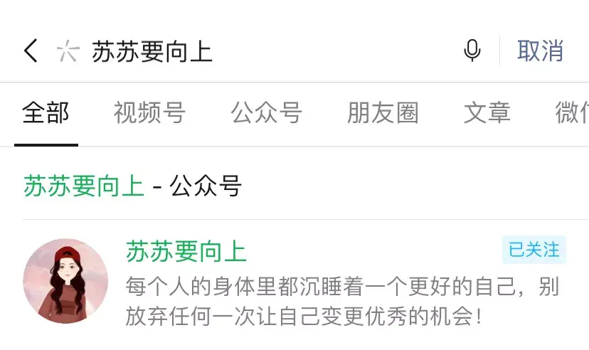 公众号名称