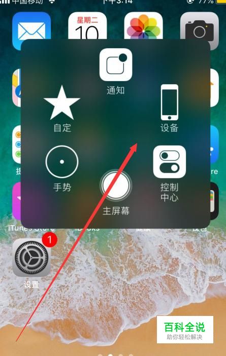 苹果重启